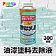 【日本Asahipen】油性/水性 強力油漆去除劑 300ML product thumbnail 1