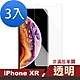 3入 iPhone XR 透明高清非滿版半屏9H鋼化膜手機保護貼 iPhoneXR保護貼 XR鋼化膜 product thumbnail 1