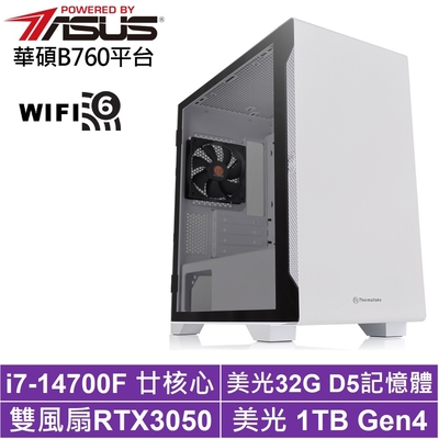 華碩B760平台[獵風祭司II]i7-14700F/RTX 3050/32G/1TB_SSD