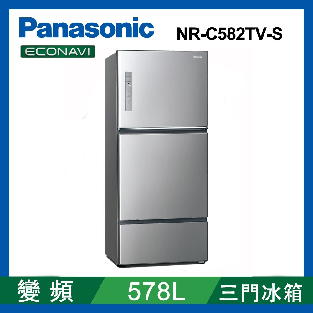 Panasonic國際牌578公升一級能效智慧節能三門變頻冰箱NR-C582TV-S 晶漾