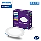 Philips 飛利浦 品繹 11W 12.5CM LED嵌燈-燈泡色3000K 3入(PK031) product thumbnail 1