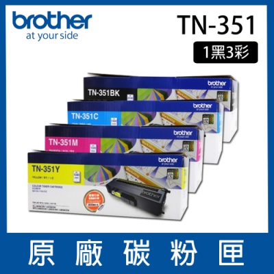 【四色一組】Brother TN-351 原廠BK/C/M/Y 一黑三彩碳粉匣