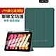 VXTRA 軍事全防護 iPad Air (第5代) Air5/Air4 10.9吋 晶透背蓋 超纖皮紋皮套(暗墨綠)+玻璃貼 product thumbnail 1