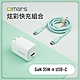 omars 炫彩快充組(GaN35W充電頭+炫彩Type-C to Type-C線) product thumbnail 1