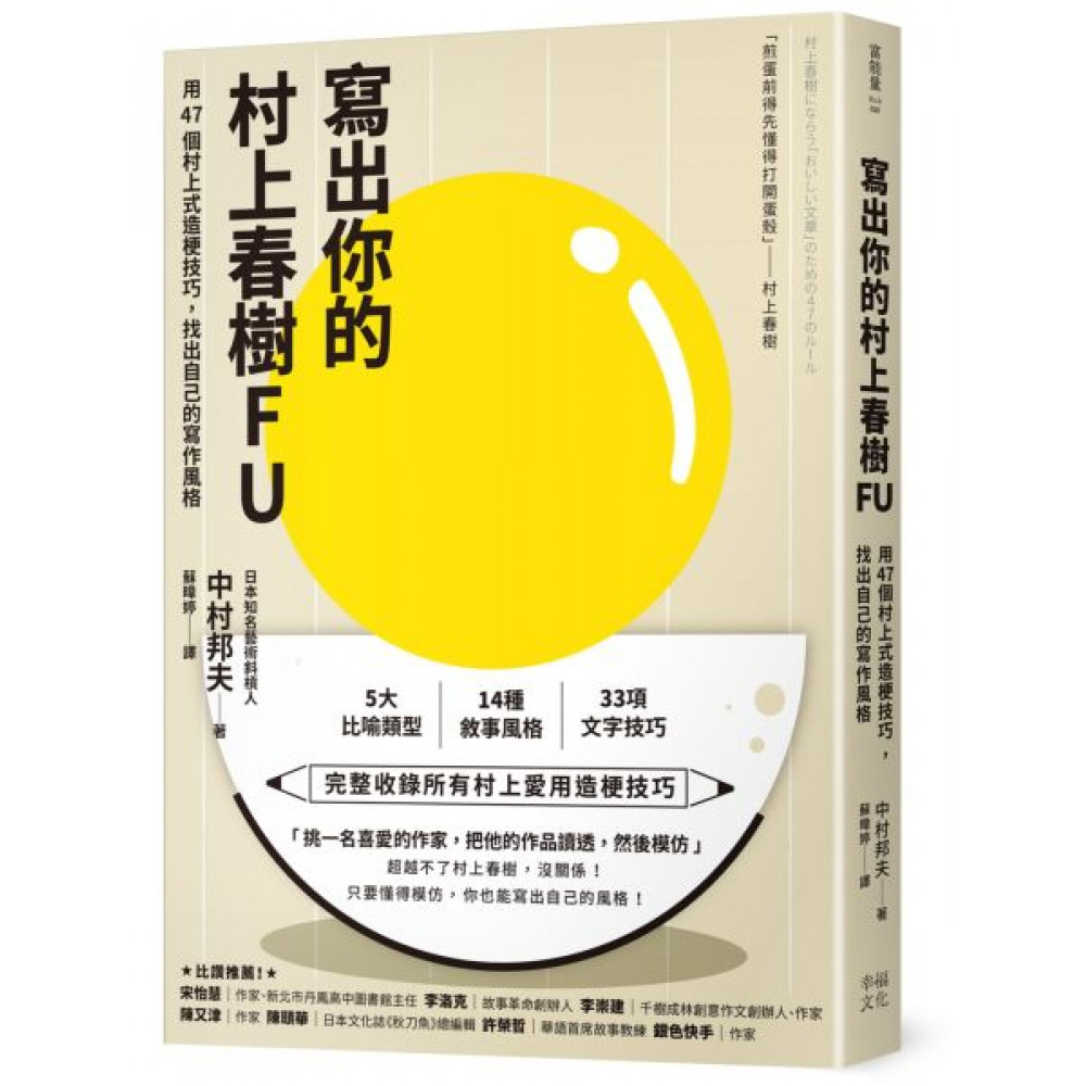 村上春樹『村上春樹全作品』全8冊-