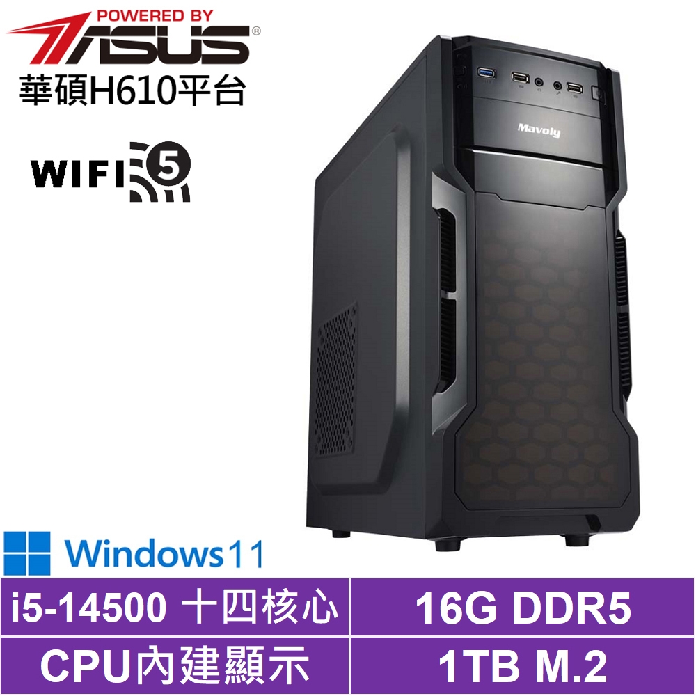 華碩H610平台[龍騰先鋒W]i5-14500/16G/1TB_SSD/Win11