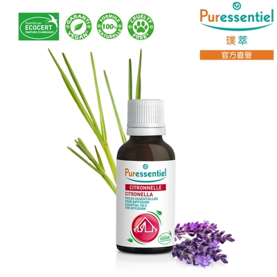 Puressentiel 璞萃 香茅防蚊 複方擴香精油 30ml (Ecocert有機認證, HEBBD)