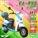 【e路通】EA-R55 大可愛  48V鉛酸 500W LED大燈 液晶儀表 電動車 product thumbnail 5