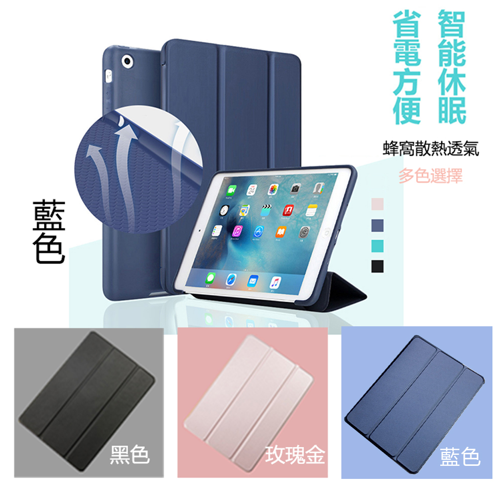 蘋果 2018新款 iPad Pro 11吋 蜂窩散熱透氣平板電腦保護套 皮套