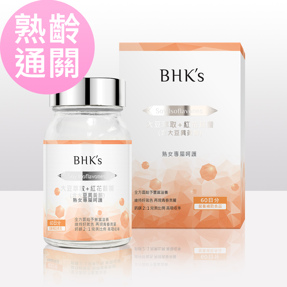 BHK’s大豆萃取+紅花苜蓿 膠囊食品(60顆瓶)