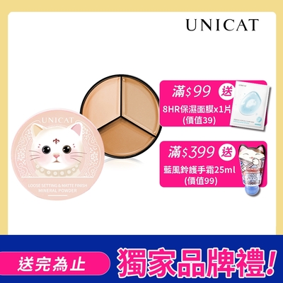 UNICAT 反孔柔焦礦物蜜粉+全方位三色遮瑕膏