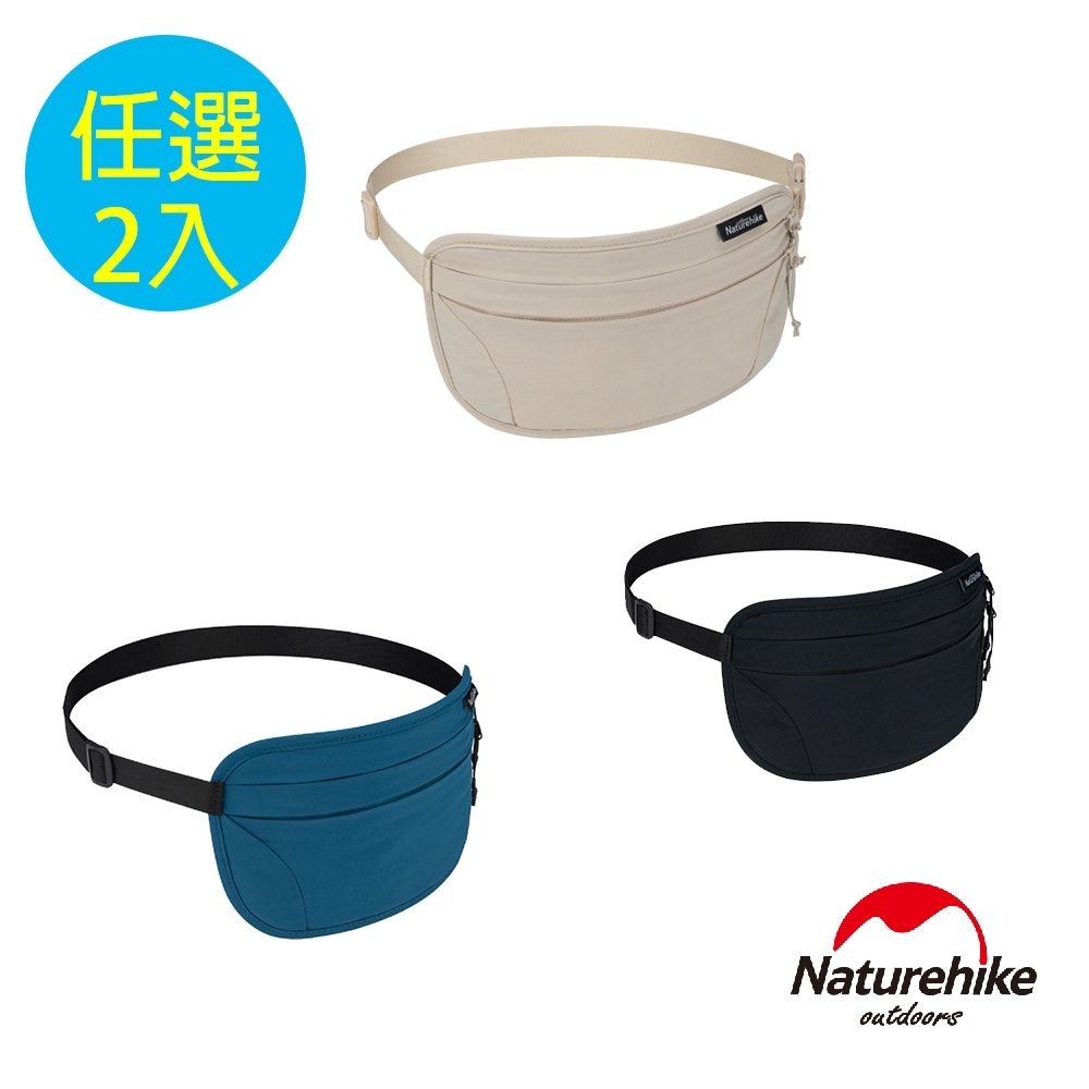 Naturehike 旅行用防潑水防盜刷貼身腰包 胸前包 2入組