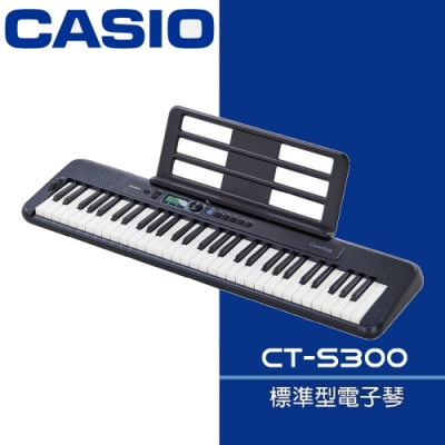 CASIO 卡西歐 CT-S300 / 初學推薦61鍵電子琴 / 公司貨保固