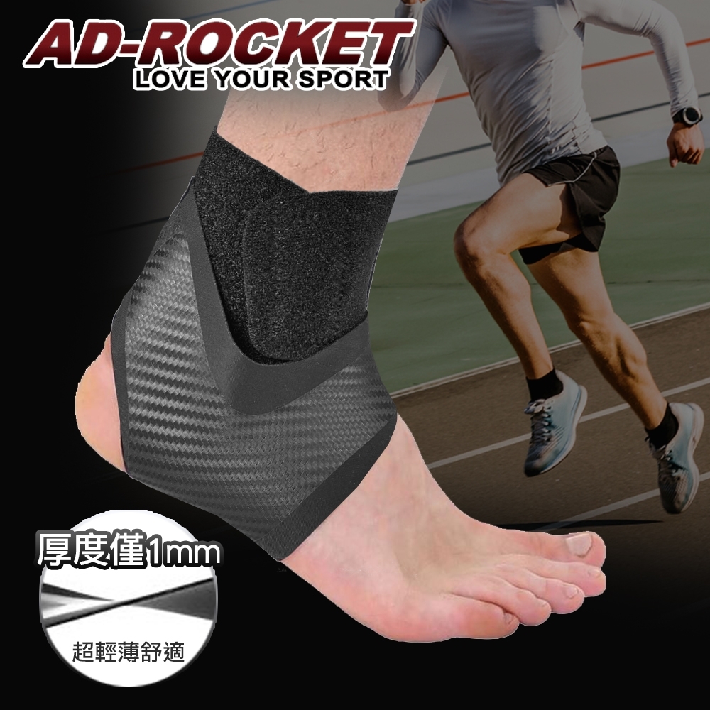 AD-ROCKET 雙重加壓輕薄透氣運動護踝 鬆緊可調