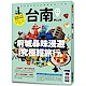 台南PLUS product thumbnail 1