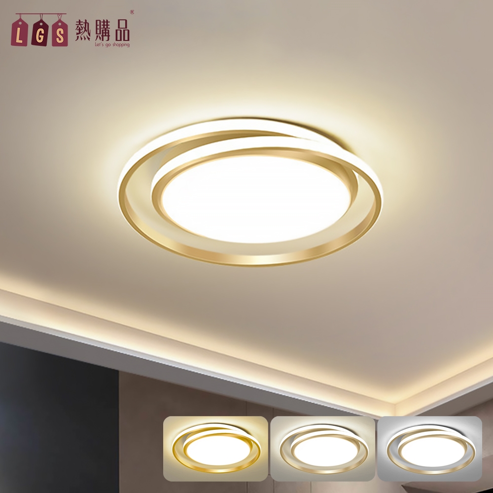 LGS  LED三段調光時尚金圓吸頂燈-滿燈款 LED吸頂燈 三色變光 節能省電 室內燈 燈具燈飾