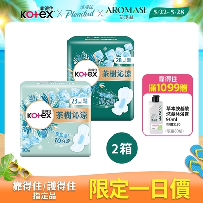 Kotex 靠得住 茶樹沁涼棉(涼感衛生棉) 23cm/28cm X2箱