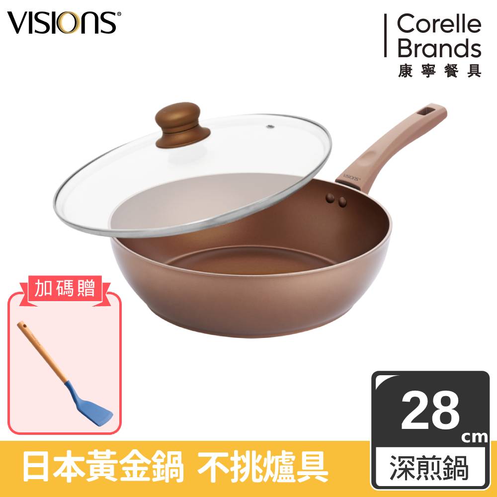 【美國康寧】Visions 輕量不沾深炒鍋28cm(含蓋)