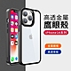 【YUNMI】iPhone 14 Pro 6.1吋 透明鷹眼護盾 保護殼 全包防摔手機殼（鏡頭保護防摔） product thumbnail 1