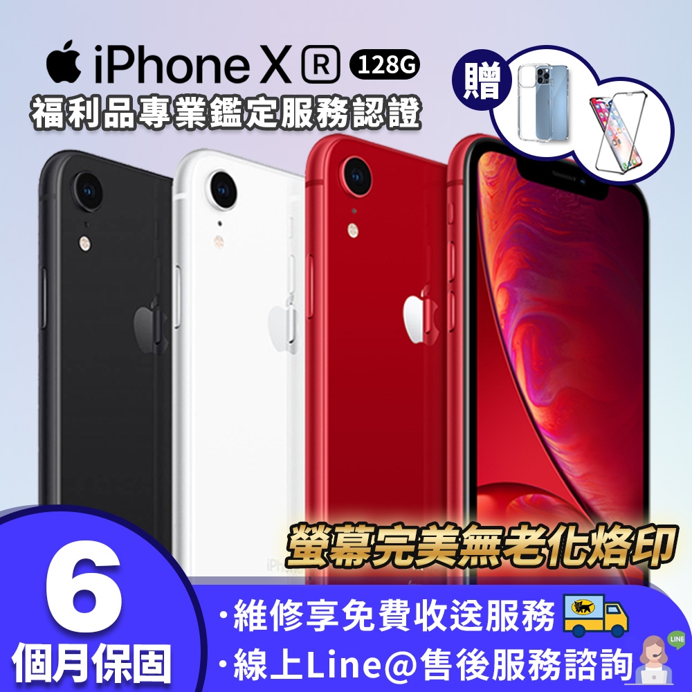 福利品】Apple iPhone XR 128G 智慧型手機| 福利機| Yahoo奇摩