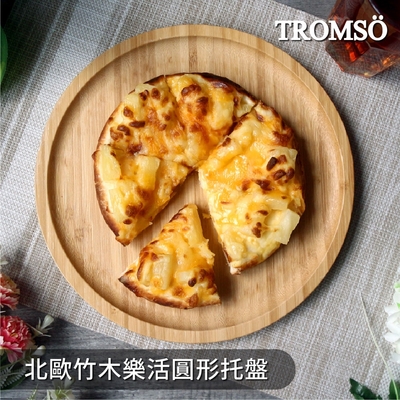 TROMSO北歐竹木樂活圓形托盤BW-02