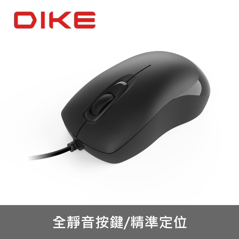 (11/9 Line回饋5%)DIKE Calm悄巧靜音有線滑鼠 DM260BK