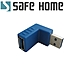 (二入)SAFEHOME USB 3.0 A公 轉 A母 270度直角轉接頭，適合筆電 USB 轉向接設備 CU2902 product thumbnail 1