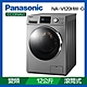 Panasonic國際牌12公斤變頻洗脫滾筒洗衣機NA-V120HW-G product thumbnail 1