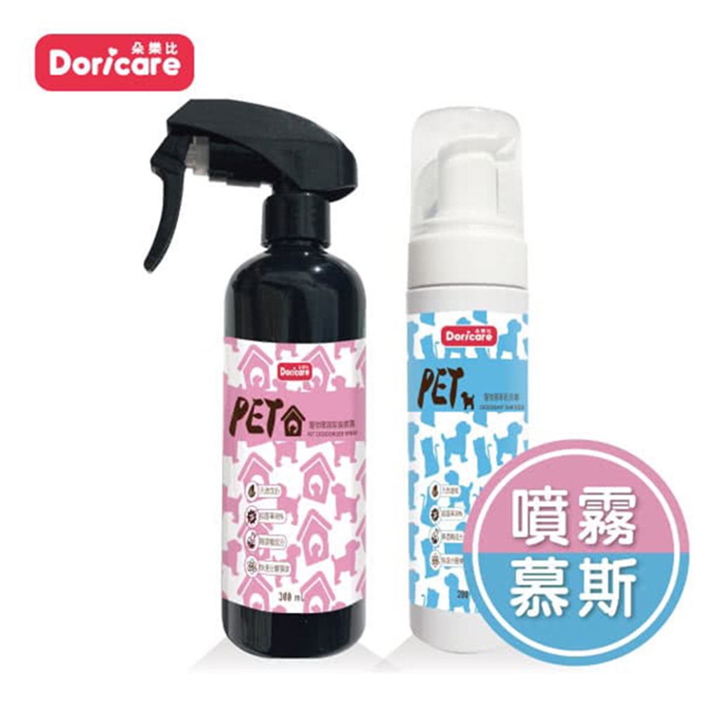 【Doricare朵樂比】寵物環境除臭噴霧+乾洗慕斯組