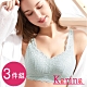 Karina-柔軟全蕾絲無鋼圈內衣(3件) product thumbnail 1