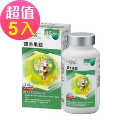 【永信HAC】銀杏果錠x5瓶(180錠/瓶)