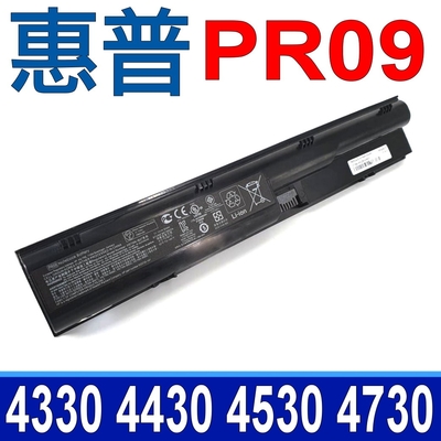 HP PR09 高品質 電池 4435s 4430s 4331s 4330s 4730S 4431s 4535s 4431s 4535s 4530s 4436s 4435s 4430s 4331s