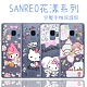 【三麗鷗KITTY】Samsung Galaxy S9 (5.8吋) 花漾系列氣墊空壓手機殼 product thumbnail 1