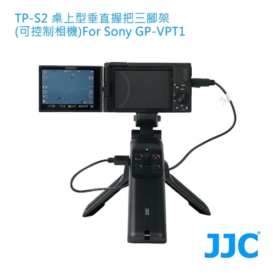 JJC TP-S2 桌上型垂直握把三腳架(可控制相機)For Sony GP-VPT1