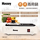 (福利品)Massey煮烤兩用鍋MAS-282 product thumbnail 1