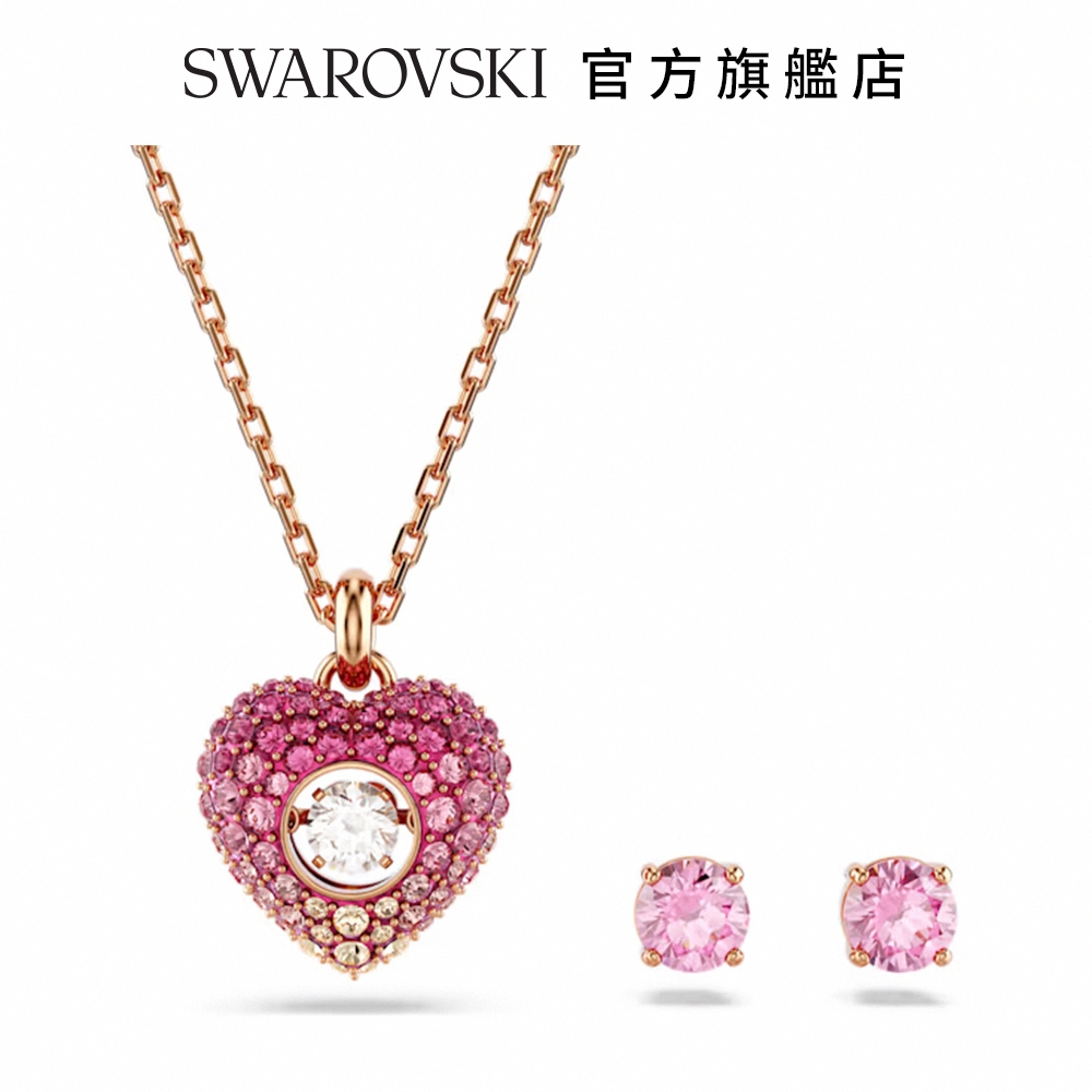 SWAROVSKI 施華洛世奇 Hyperbola 套裝, 心形, 粉紅色, 鍍玫瑰金色調