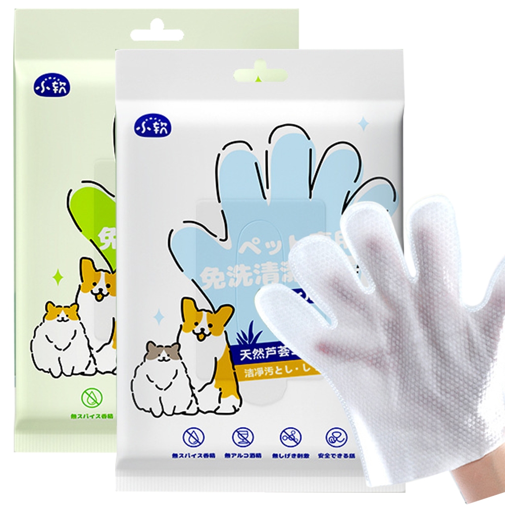 寵物乾洗澡清潔手套2包