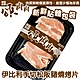 【頌肉肉】西班牙伊比利松阪豬燒烤片3盒(每盒約150g) 貼體包裝 product thumbnail 1