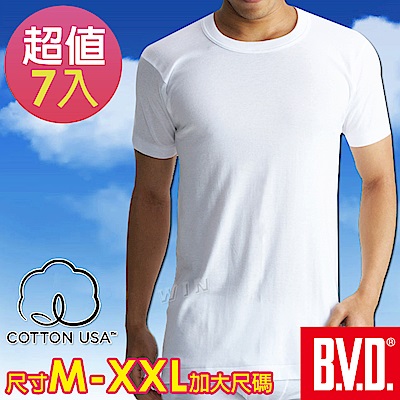 BVD 100%純棉優質圓領短袖衫(7入組)