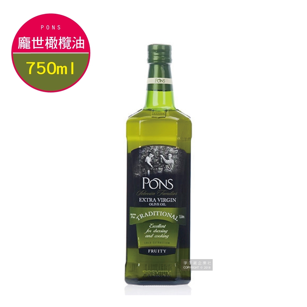 西班牙龐世PONS 特級冷壓初榨橄欖油 750ml