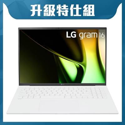 LG 樂金 Gram 16Z90S-G.AA54C2 16吋極致輕薄AI特仕筆電 (Intel Core Ultra 5 Evo/16G/512G+512G/Win11)