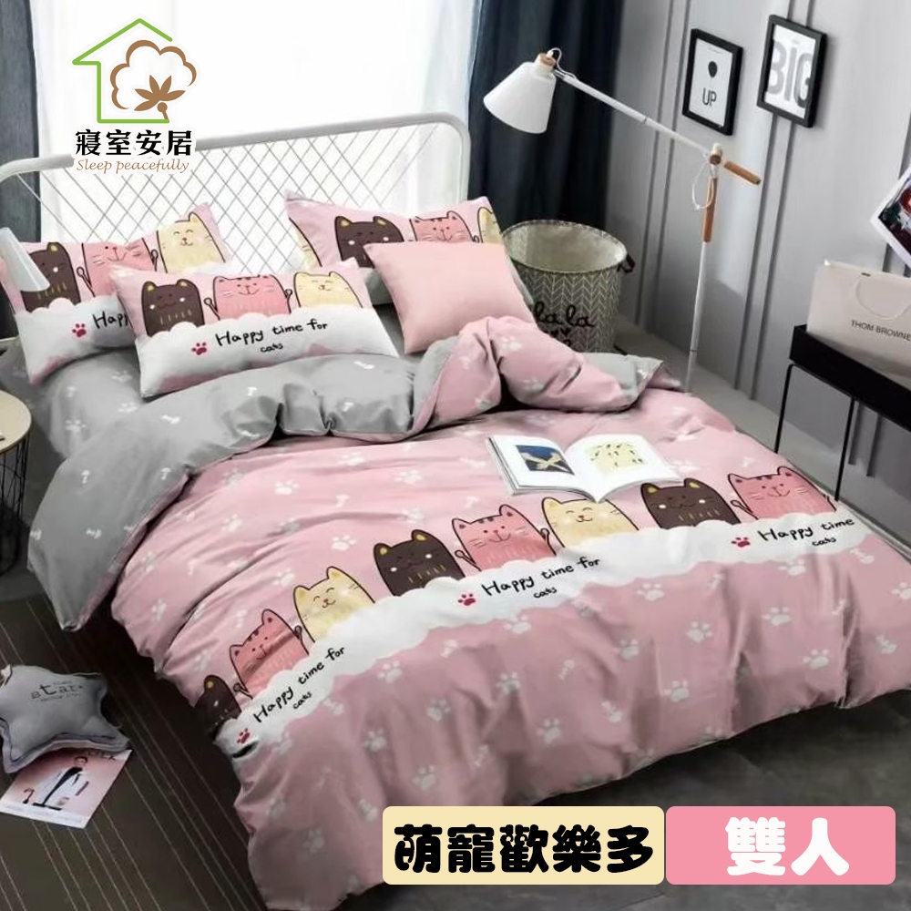 【寢室安居】日式柔絲絨雙人床包枕套三件組-萌寵歡樂多