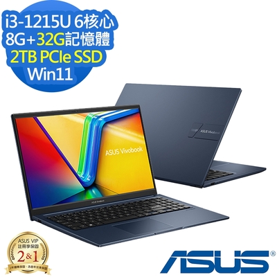 ASUS X1504ZA 15.6吋效能筆電 (i3-1215U/8G+32G/2TB PCIe SSD/Vivobook 15/午夜藍/特仕版)