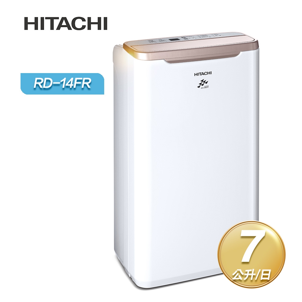 HITACHI日立 1級能效7公升舒適節電除濕機 RD-14FR