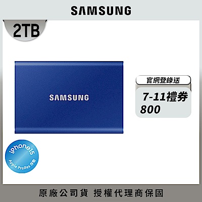 SAMSUNG 三星T7 2TB USB 3.2 Gen 2移動固態硬碟 靛青藍 (MU-PC2T0H/WW)