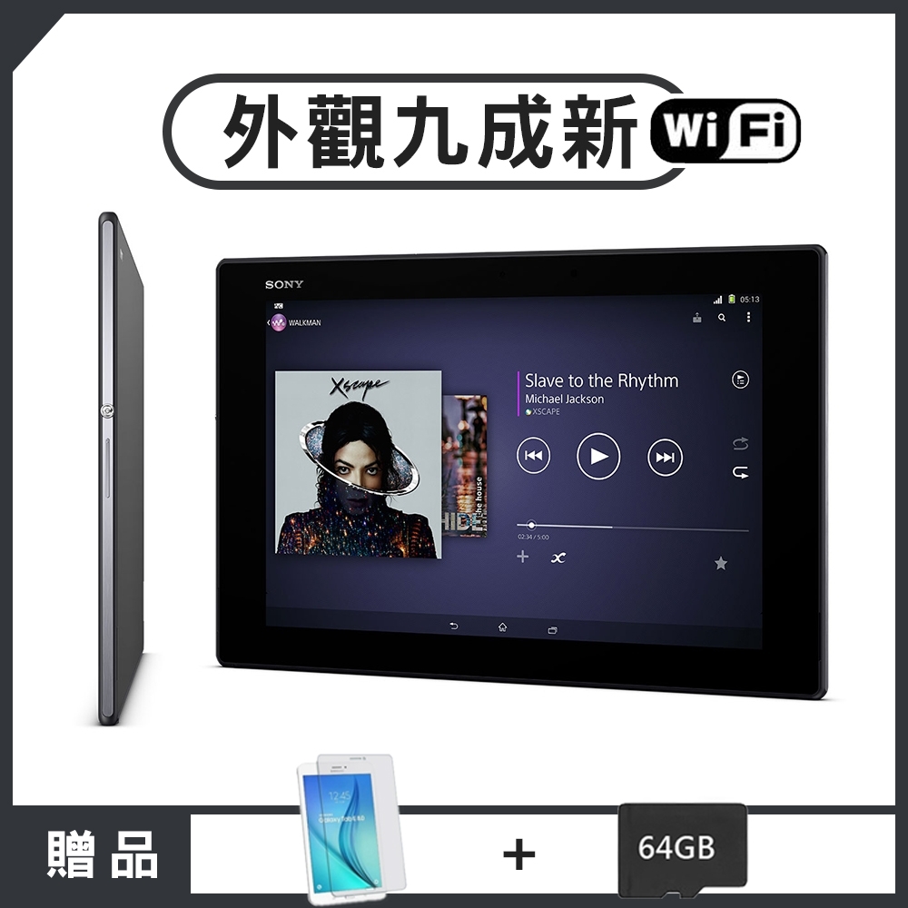 【福利品】Sony Xperia Z2 Tablet WIFI版 32G 10.1吋 平板電腦