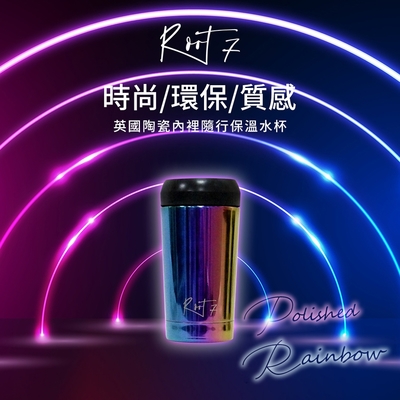 【英國Root7】絢彩不鏽鋼隨行保溫杯-360ml 下單贈止滑墊