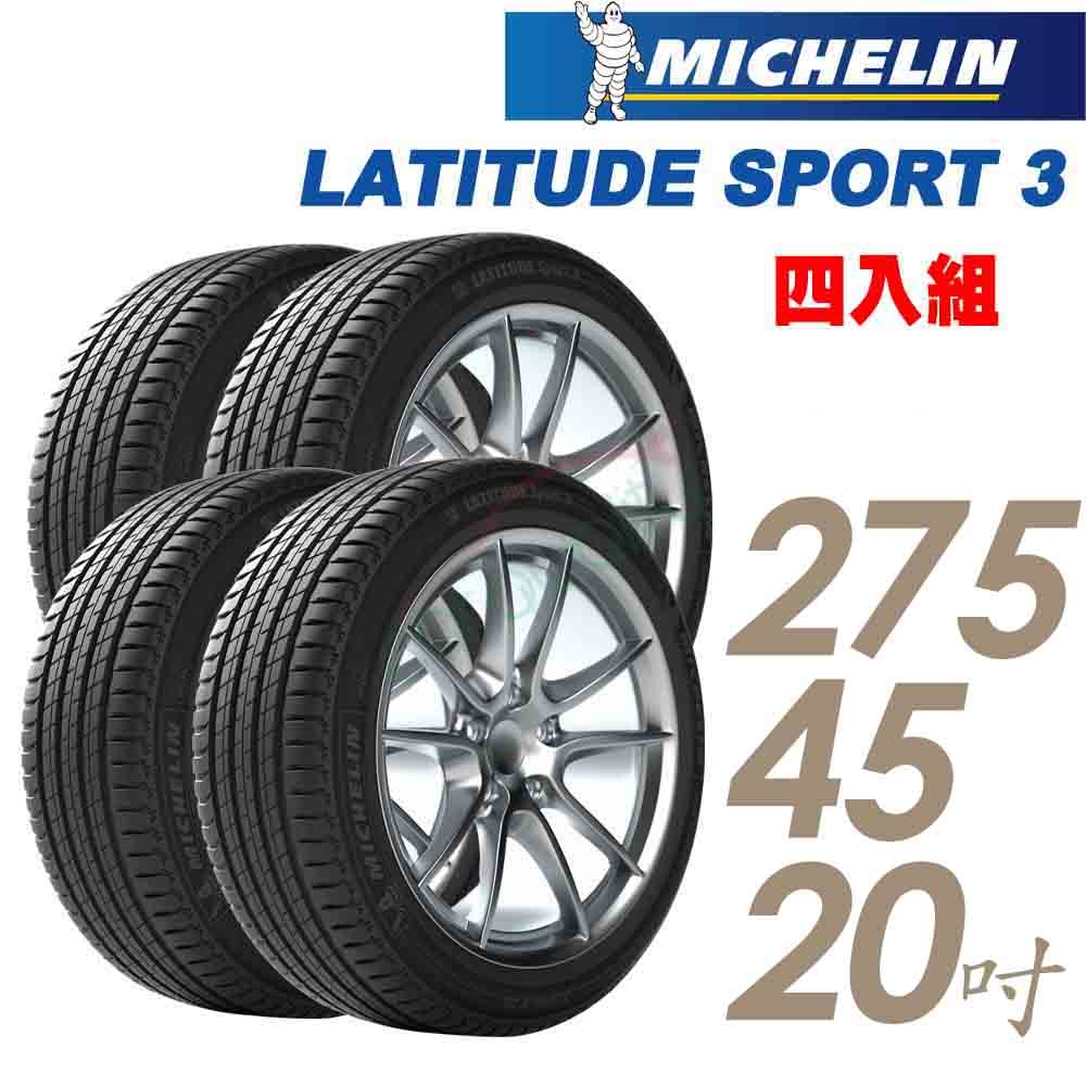 【Michelin 米其林】LATITUDE SPORT 3 T0 AC 豪華休旅輪胎_四入組_275/45/20(車麗屋)(SPT3)(氣密海綿)