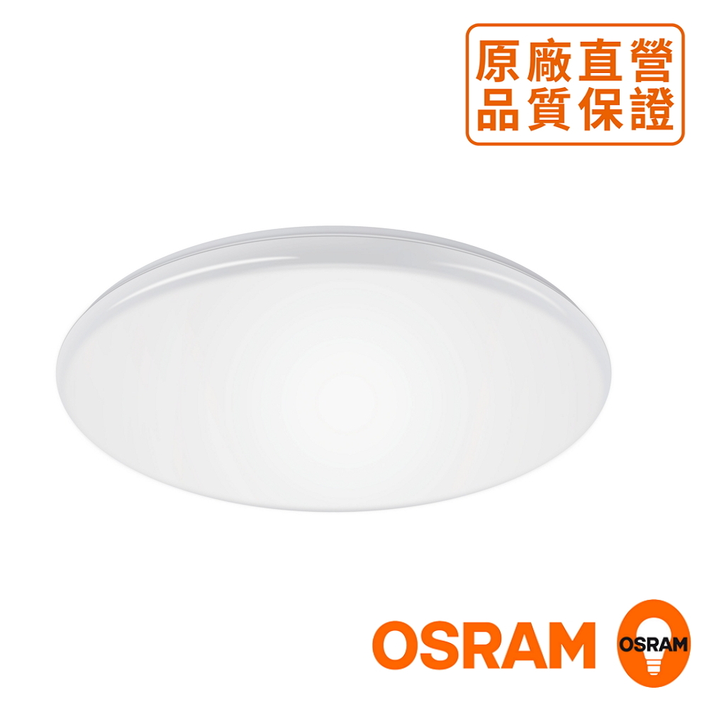 歐司朗OSRAM 新一代LED晶享42W吸頂燈-自然光