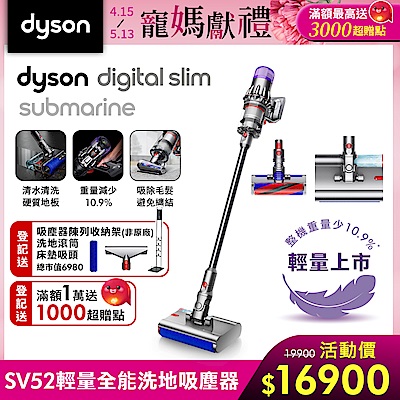 【新機上市】（加送滾筒和吸頭）Dyson 戴森Digital Slim Submarine SV52 全能乾溼洗地機